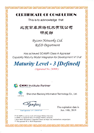 CMMI Maturity Level 3資(zī)質.png