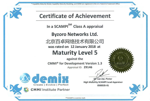 CMMI-Maturity-Level-5資(zī)質.jpg