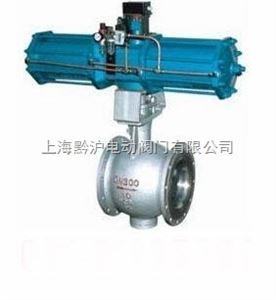 气动偏心半球阀|QB640气动偏心半球阀