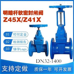 法蘭明杆軟密封閘閥 球墨鑄鐵體橡膠閘闆